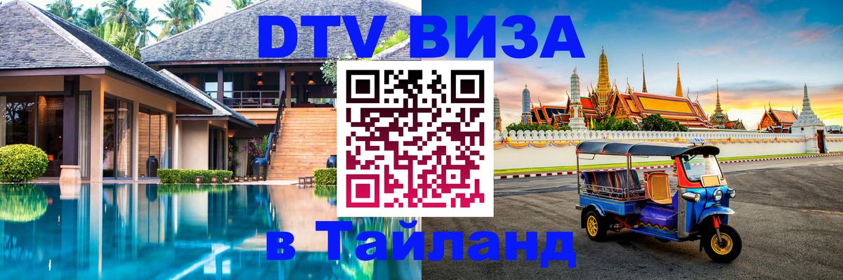 Сколько стоит DTV виза — актуальные цены, оформление даже без документов - 